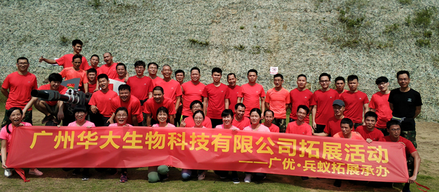 華大生物開展“團(tuán)隊(duì)有我，激情飛揚(yáng)”拓展活動(dòng)